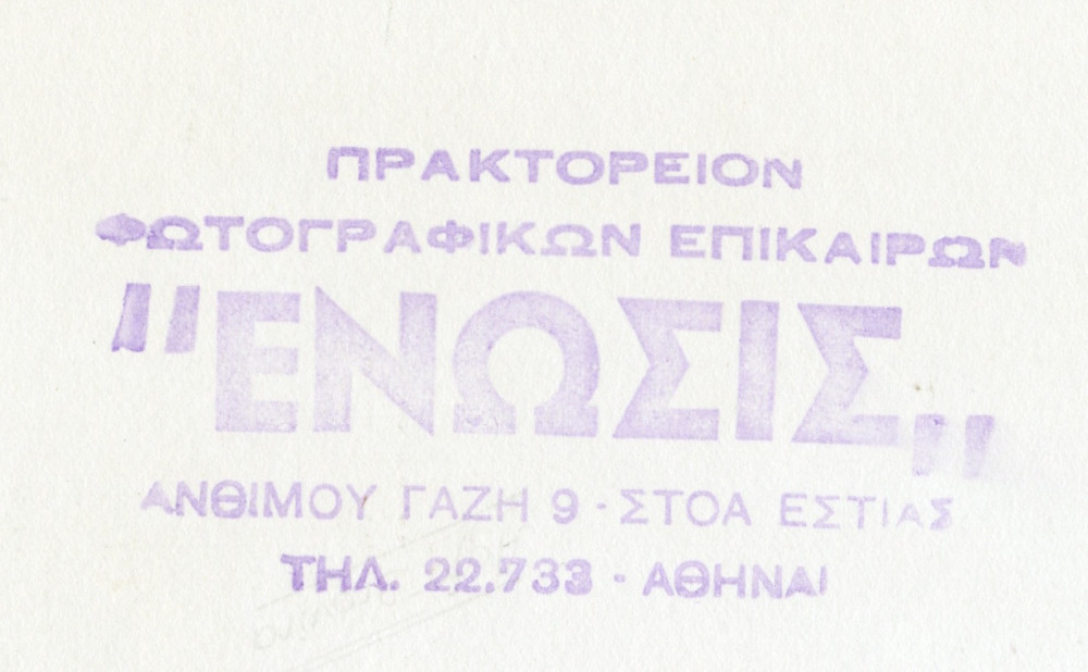 Photographie du chef Ernest Ansermet (1883-1969) dirigeant l'Orchestre de la Suisse Romande le 12 septembre 1960 dans l'Odéon d'Hérodes Atticus à Athènes