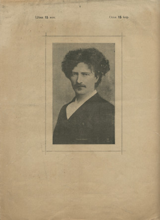 Libretto (en polonais) du concert d'abonnement de l'Orchestre philharmonique de Varsovie donné le 28 mars 1913 à la Philharmonie de Varsovie sous la direction de Zdzislaw Birnbaum, avec en soliste Paderewski dans le Concerto n° 2 de Chopin