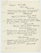 Brouillons de télégrammes adressés par Paderewski, entre août et novembre 1935 (1-5)